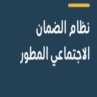 تعليم تسجيل في ضمان
