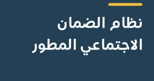 تعليم تسجيل في ضمان