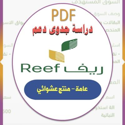 منتج رقمي
