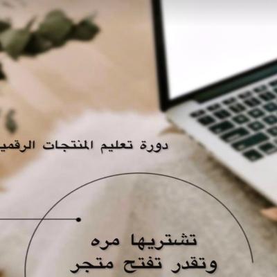 كيف انشئ متجر احترافي في سله