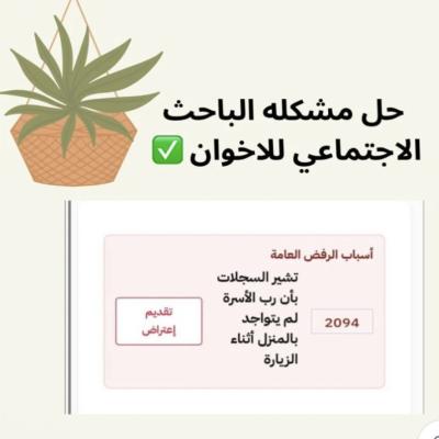 طريقة الاخوان الجديده للمحضورين مضمونه ب اذن الله