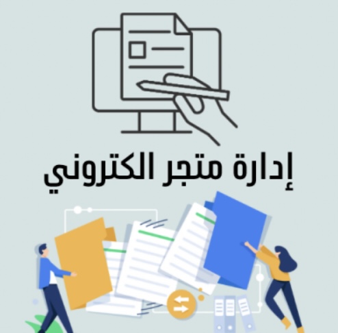 تصميم متجر احترافي 