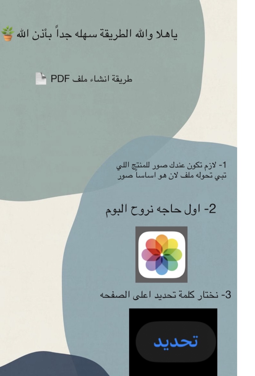 طريقة انشاء ملف PDF