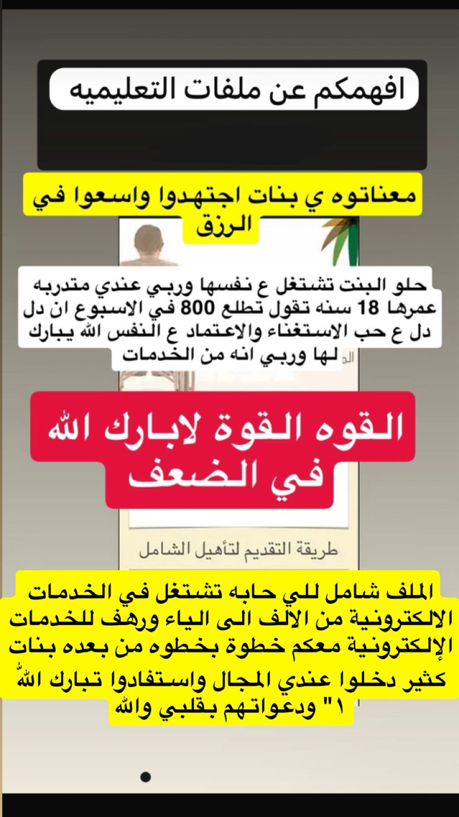 كيف تبدأين مشروعك التسجيل في الخدمات الالكترونية الشاملة